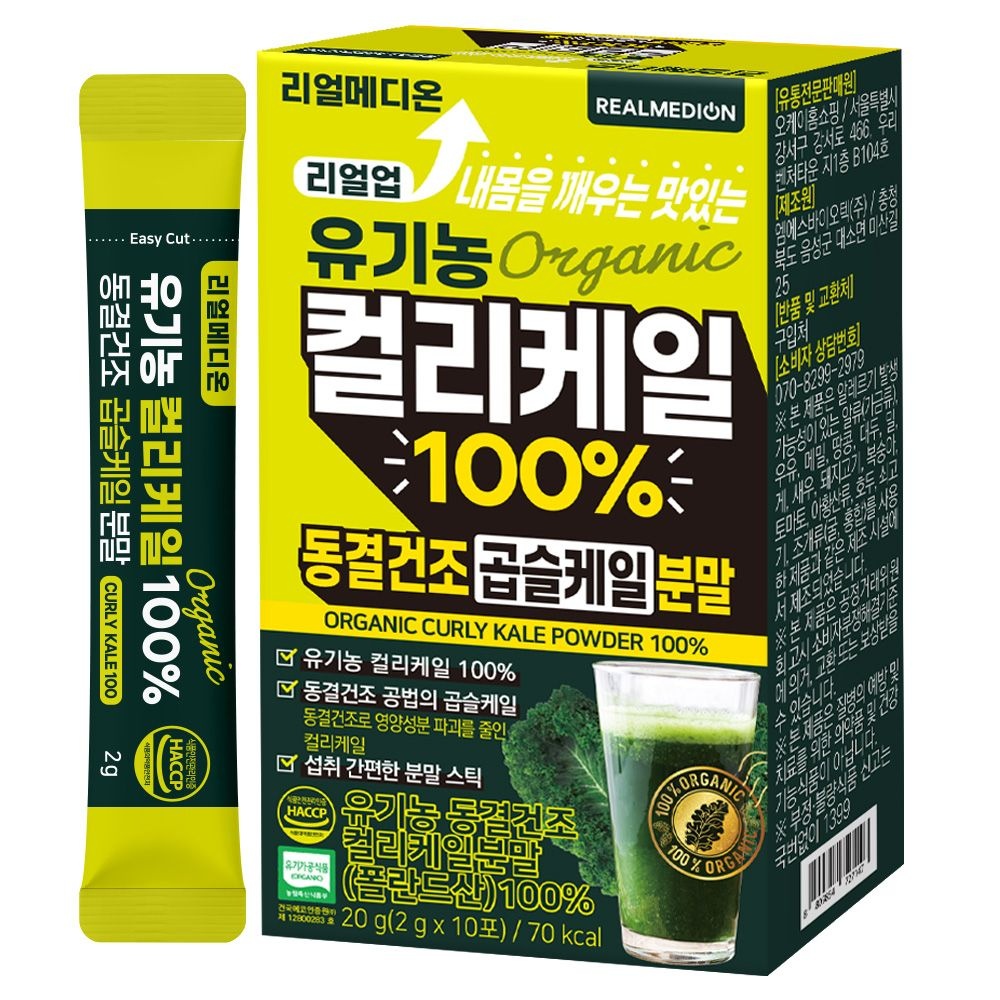 [오늘출발] 리얼메디 (1박스) 리얼업 유기농 컬리케일 100% 동결건조 곱슬케일 100 분말 가루 콜리 캐일 스틱