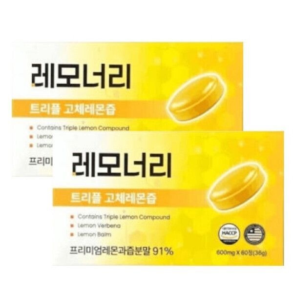 레모너리 60정 2박스 트리플 고체레몬즙