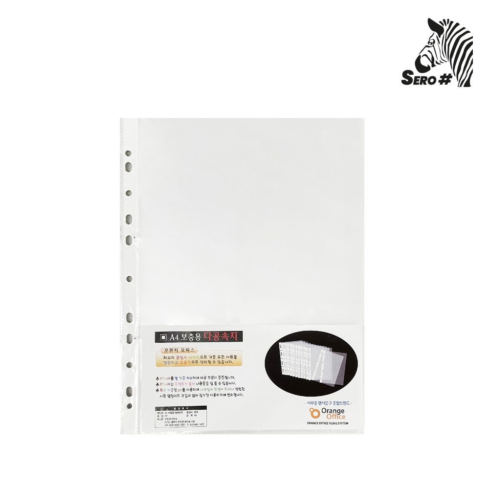 A4 두꺼운 클리어화일속지 리필속지 화일내지 20매 1팩-0.5T