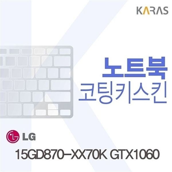 15GD870-XX70K GTX1060용 코팅키스킨