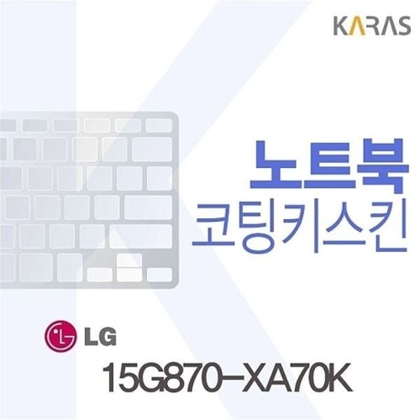 15G870-XA70K용 코팅키스킨