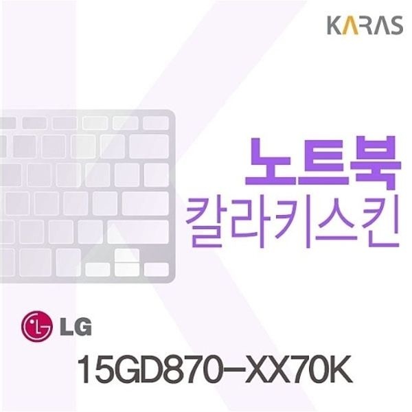 15GD870-XX70K용 칼라키스킨