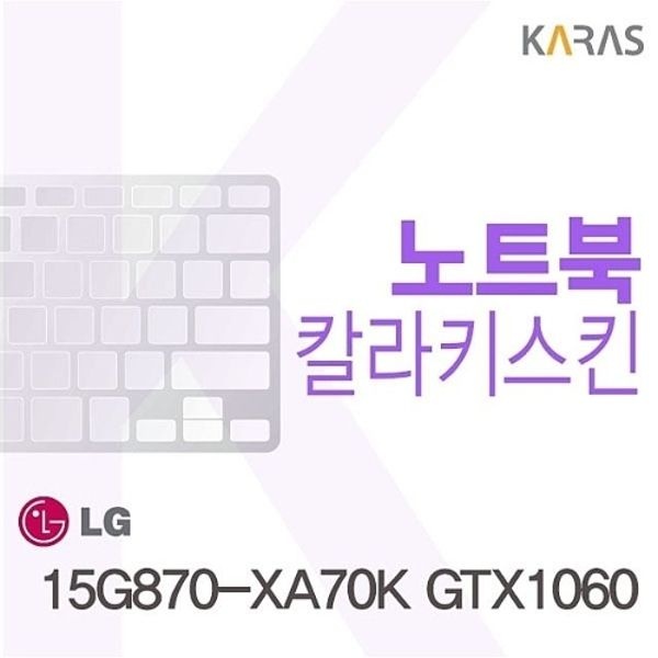 15G870-XA70K GTX1060용 칼라키스킨