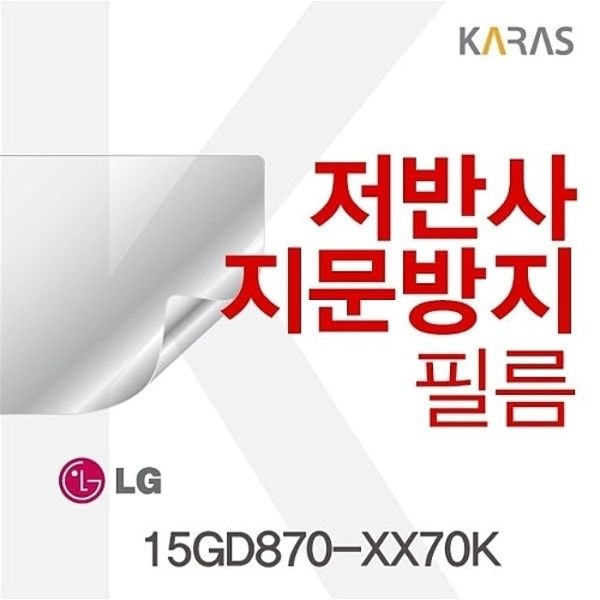 15GD870-XX70K용 저반사필름