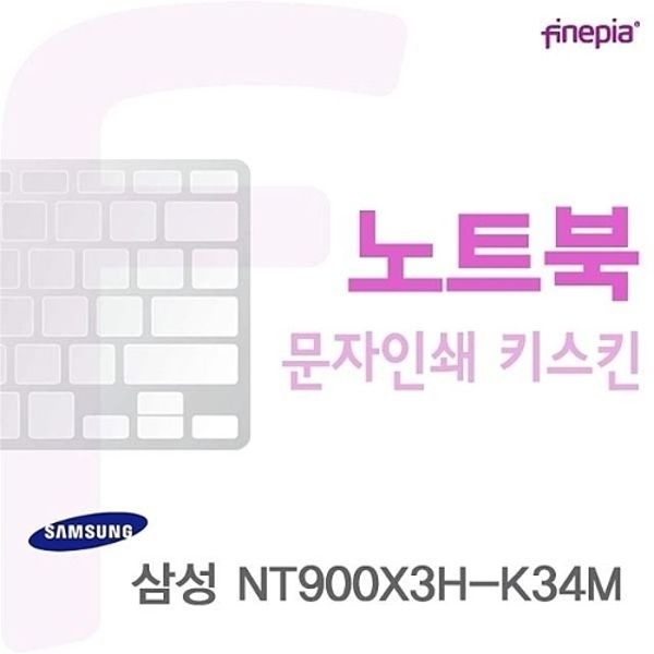 NT900X3H-K34M용 문자인쇄키스킨