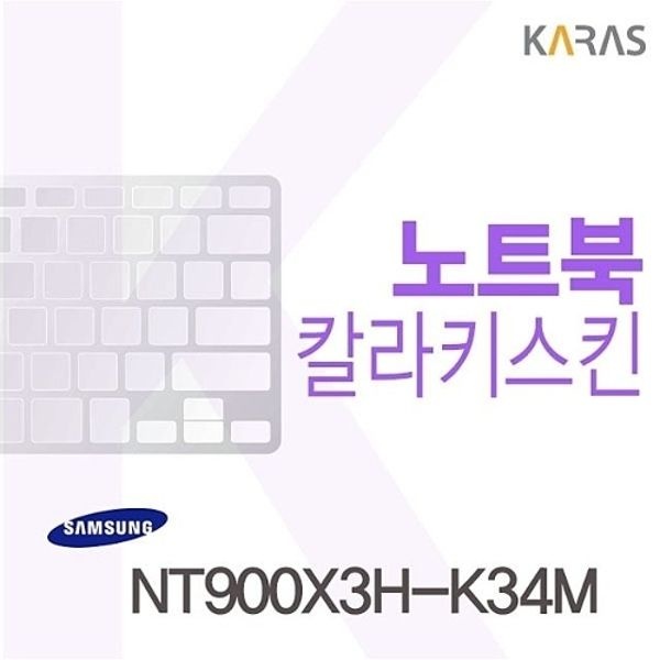 NT900X3H-K34M용 칼라키스킨