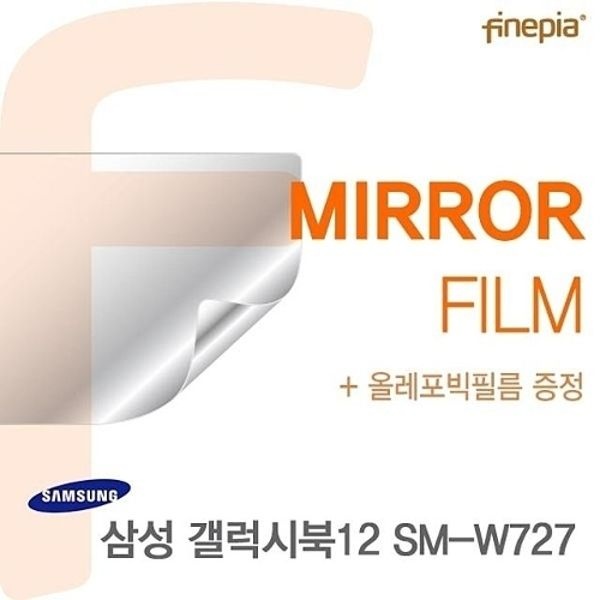 갤럭시북12 SM-W727용 Mirror 미러 필름