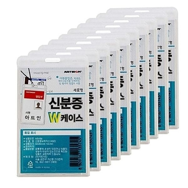 ( 세로형 신분증W케이스 10매 줄미포함 ) 신분증케이스 이름표줄 목줄