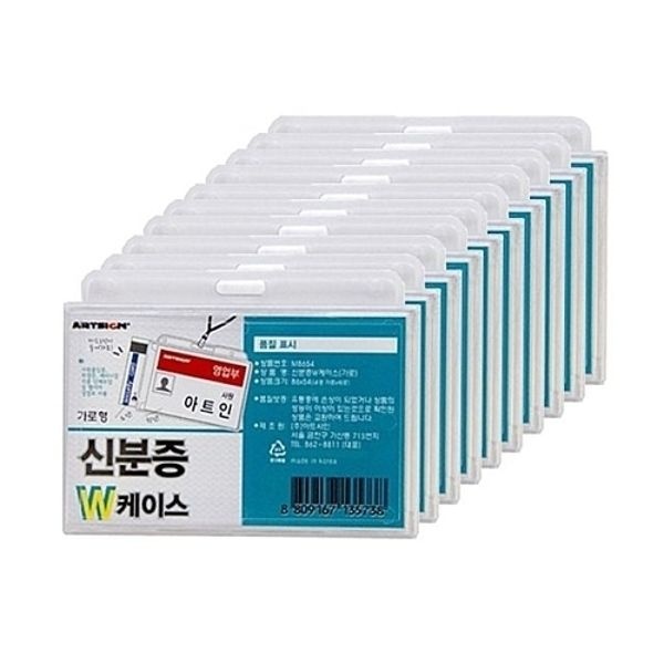 ( 가로형 신분증W케이스 10매 줄미포함) 신분증케이스 이름표줄 목줄