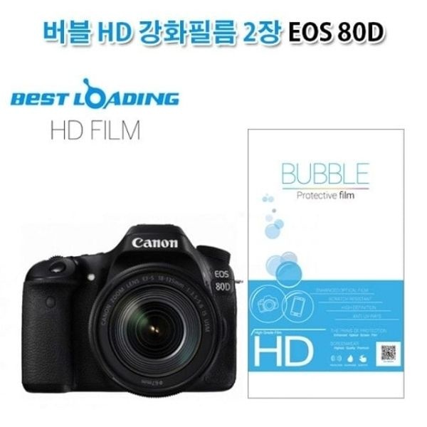 버블 HD 강화필름 2장 캐논 EOS 80D 상단포함