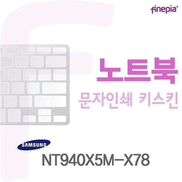 NT940X5M-X78용 문자인쇄키스킨