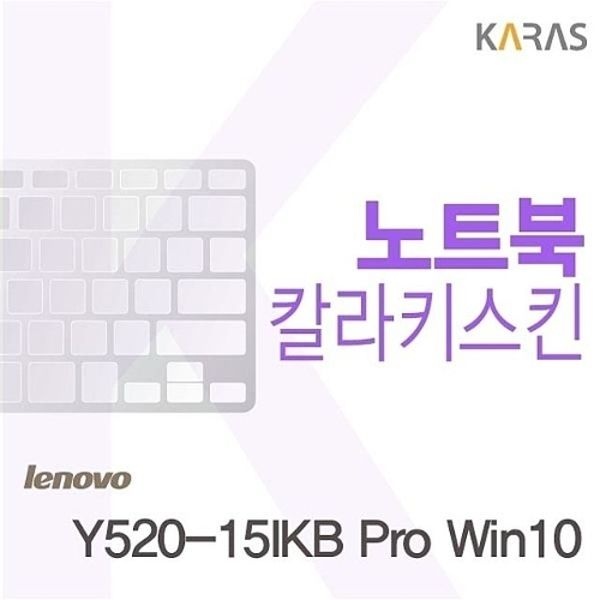 Y520-15IKB Pro Win10 용 칼라키스킨