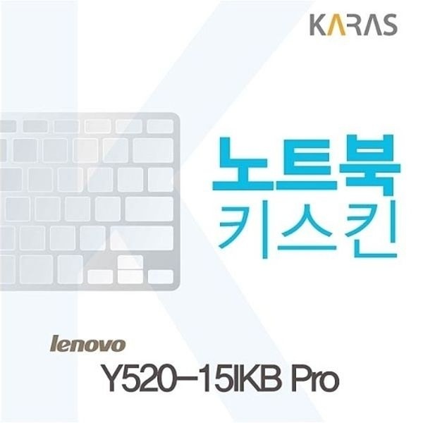 Y520-15IKB Pro 용 노트북키스킨