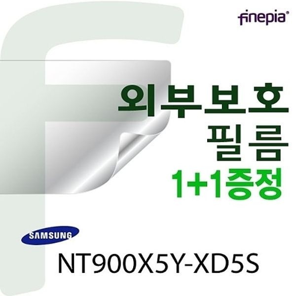 삼성 NT900X5Y-XD5S용 외부보호필름-트랙패드