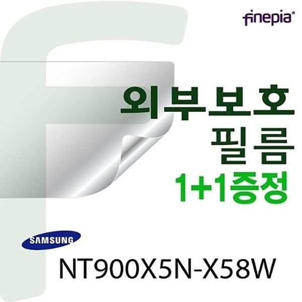 삼성 NT900X5N-X58W용 외부보호필름-트랙패드