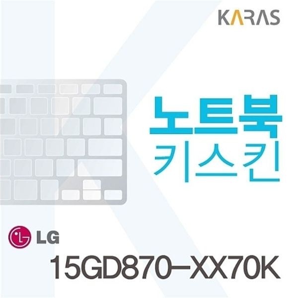 15GD870-XX70K 용 노트북키스킨