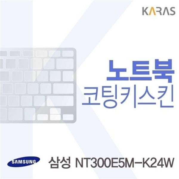 삼성 NT300E5M K24W용 코팅키스킨(FINE 39)