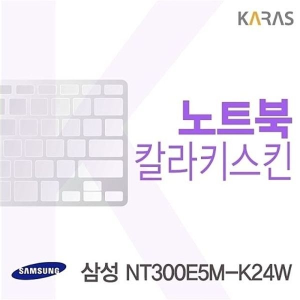 삼성 NT300E5M K24W용 칼라키스킨(Color 31)