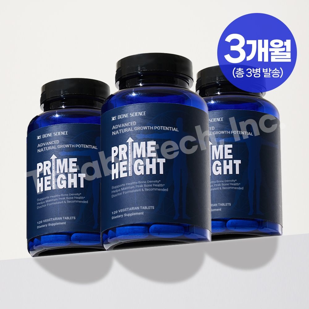 [해외] 본사이언스 프라임하이트 PRIME HEIGHT 미국 키포인트 건강하게 크는  성장기 영양제품 3병 3개월분