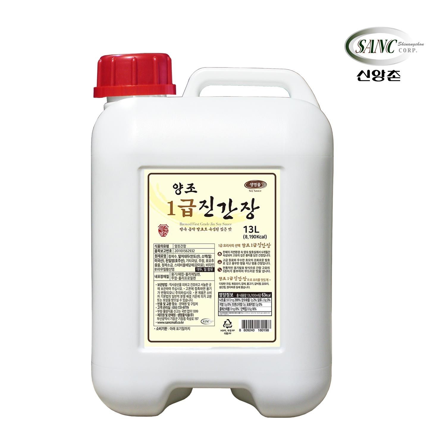 [롯데백화점] 신앙촌 [신앙촌] 본사직영 양조 1급진간장 13L