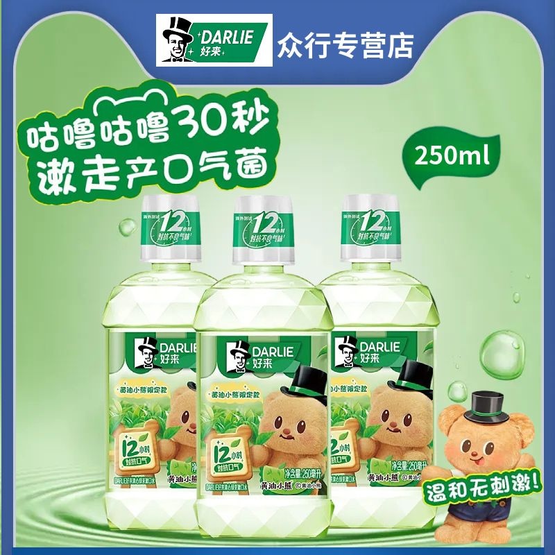 일일 신품 홍콩 달리 치약 프레쉬 그린티 가글 250ml 잇몸 클렌징
