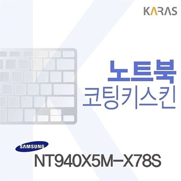 NT940X5M-X78용 코팅키스킨