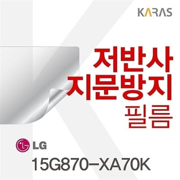 15G870-XA70K용 저반사필름