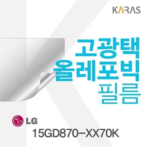15GD870-XX70K용 고광택필름