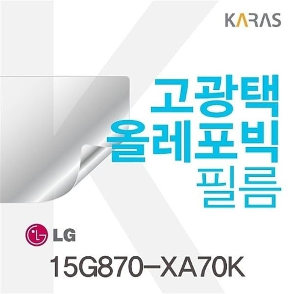 15G870-XA70K용 고광택필름