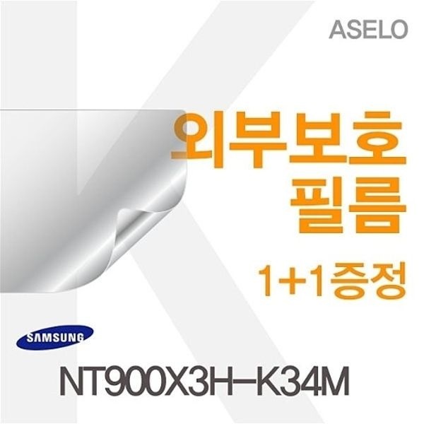NT900X3H-K34M용 외부보호필름(아셀로3종)