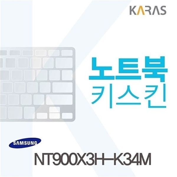 NT900X3H-K34M용 노트북키스킨