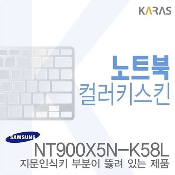 (삼성) NT900X5N-K58L용 노트북코팅칼라키스킨