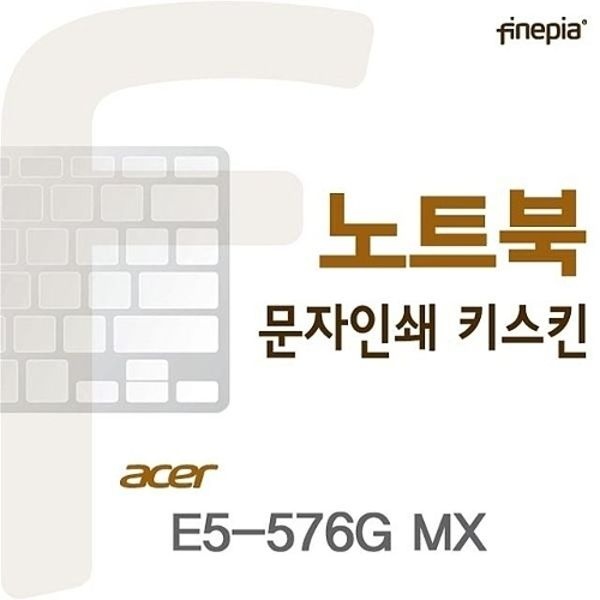 ACER E5-576G MX용 문자인쇄키스킨