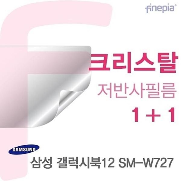 갤럭시북12 SM-W727용 Crystal 액정보호필름