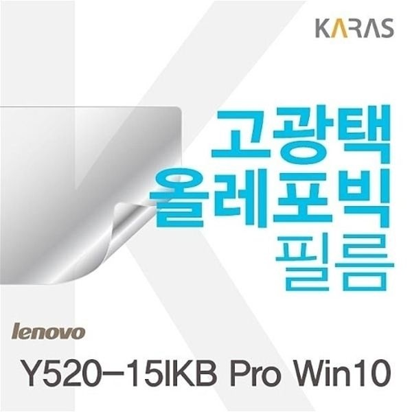 Y520-15IKB Pro Win10 용 고광택필름