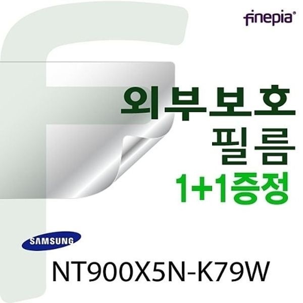 삼성 NT900X5N-K79W용외부보호필름-트랙패드