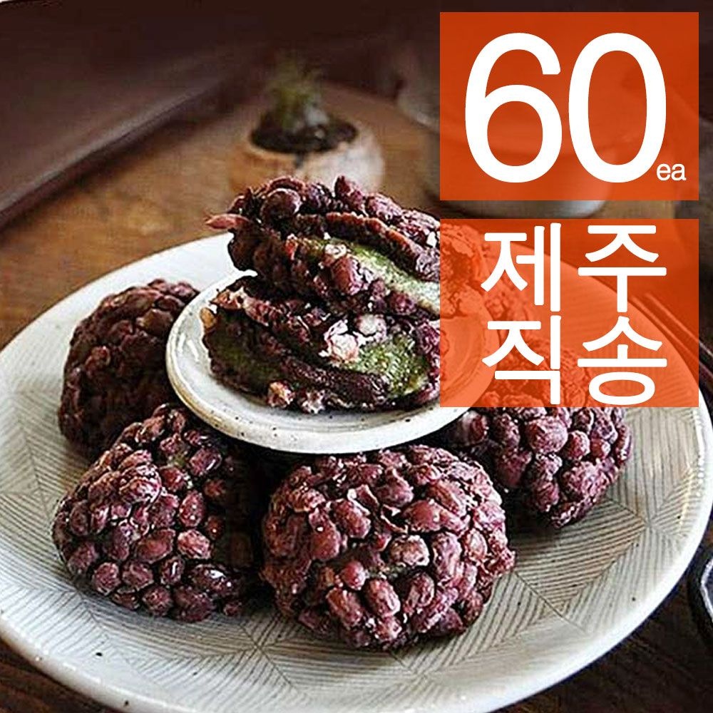 [오늘출발] 블루탐 제주도 오메기떡 팥떡 60개 개별포장
