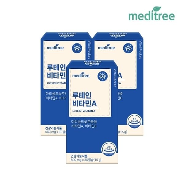 메디트리 바이탈포켓 루테인 비타민A 3박스 (3개월)