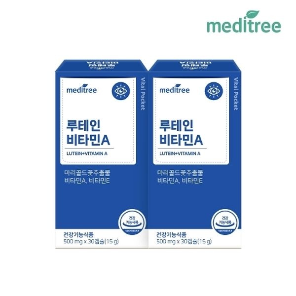 메디트리 바이탈포켓 루테인 비타민A 2박스 (2개월)
