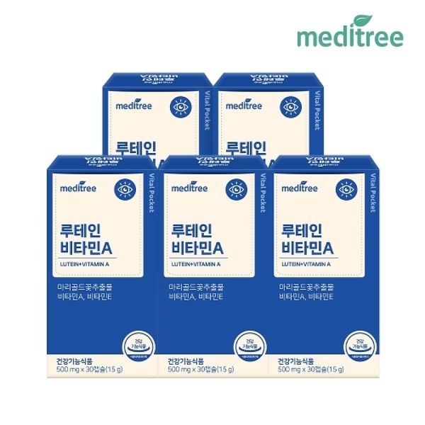 메디트리 바이탈포켓 루테인 비타민A 5박스 (5개월)
