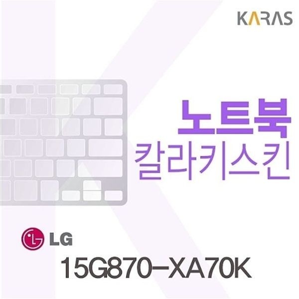 15G870-XA70K용 칼라키스킨