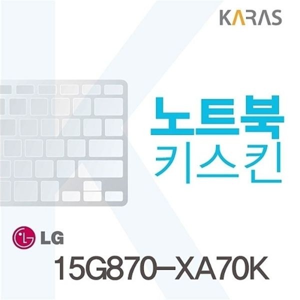 15G870-XA70K 용 노트북키스킨
