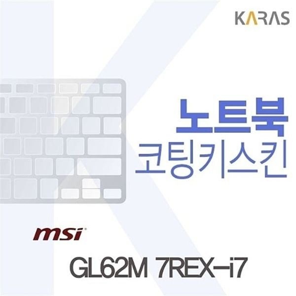 MSI GL62M 7REX-i7용 노트북코팅키스킨