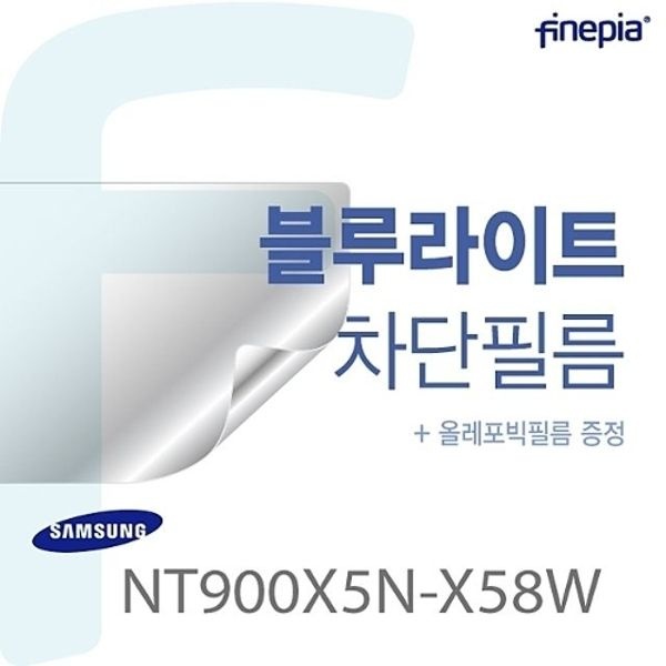 (파인피아) (삼성) NT900X5N-X58W Blue light C...