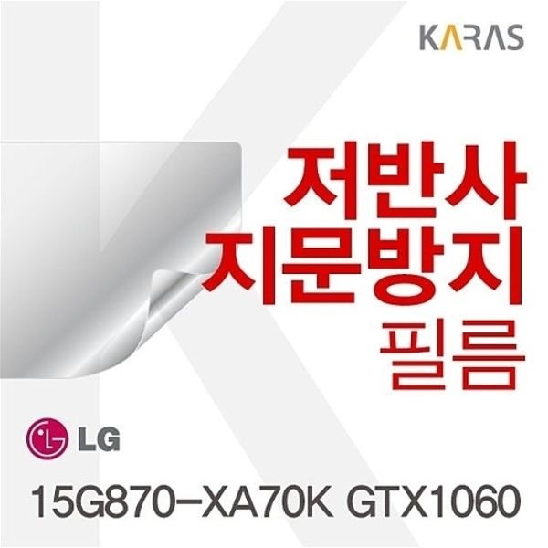 15G870-XA70K GTX1060용 저반사필름