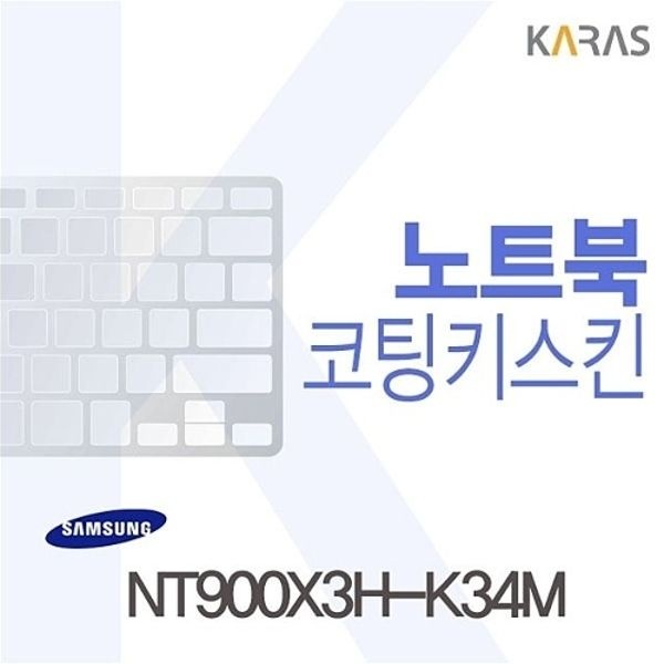 NT900X3H-K34M용 코팅키스킨