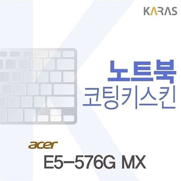 ACER E5-576G MX용 코팅키스킨