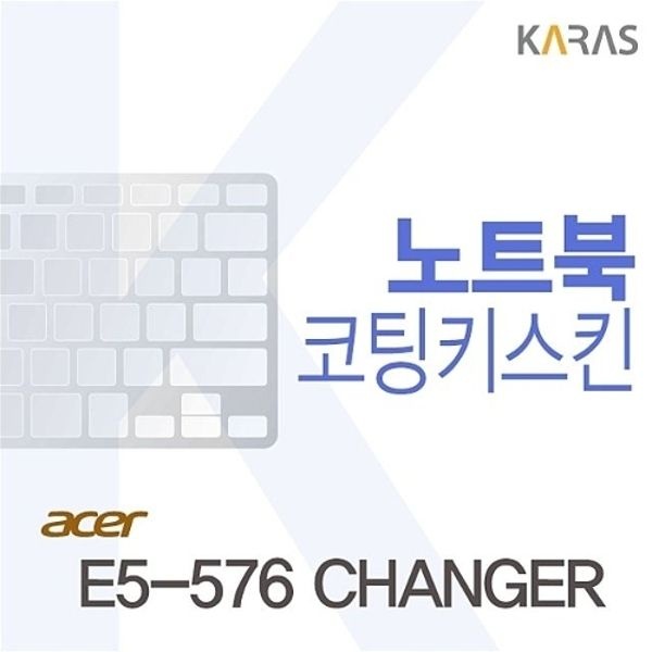 ACER E5-576 CHANGER용 코팅키스킨