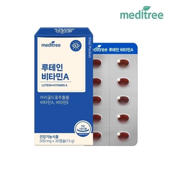 메디트리 바이탈포켓 루테인 비타민A 1박스 (1개월)