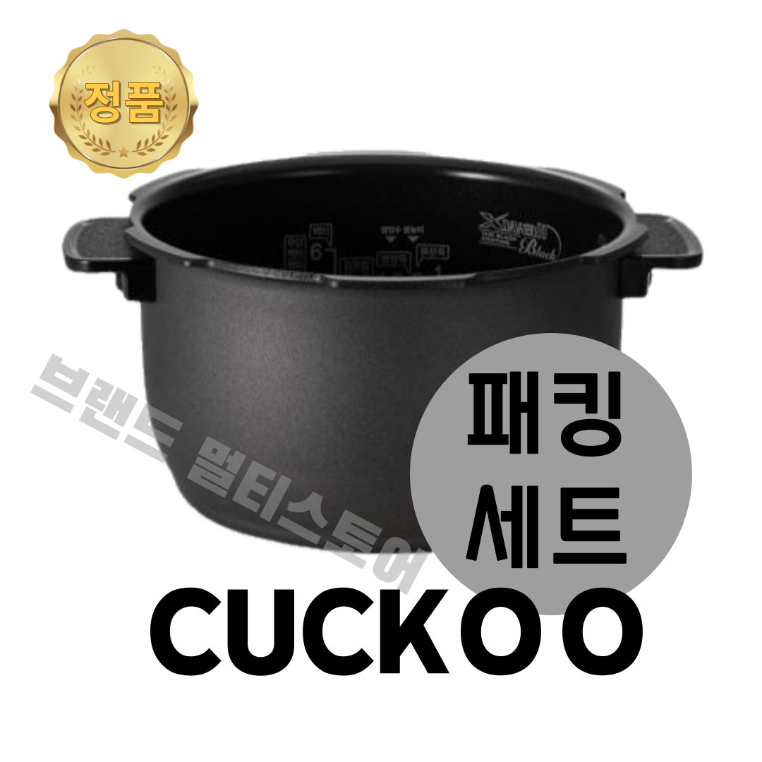 쿠쿠 내솥 패킹 세트 6인용 CRP-P0660FD 다이아몬드코팅
